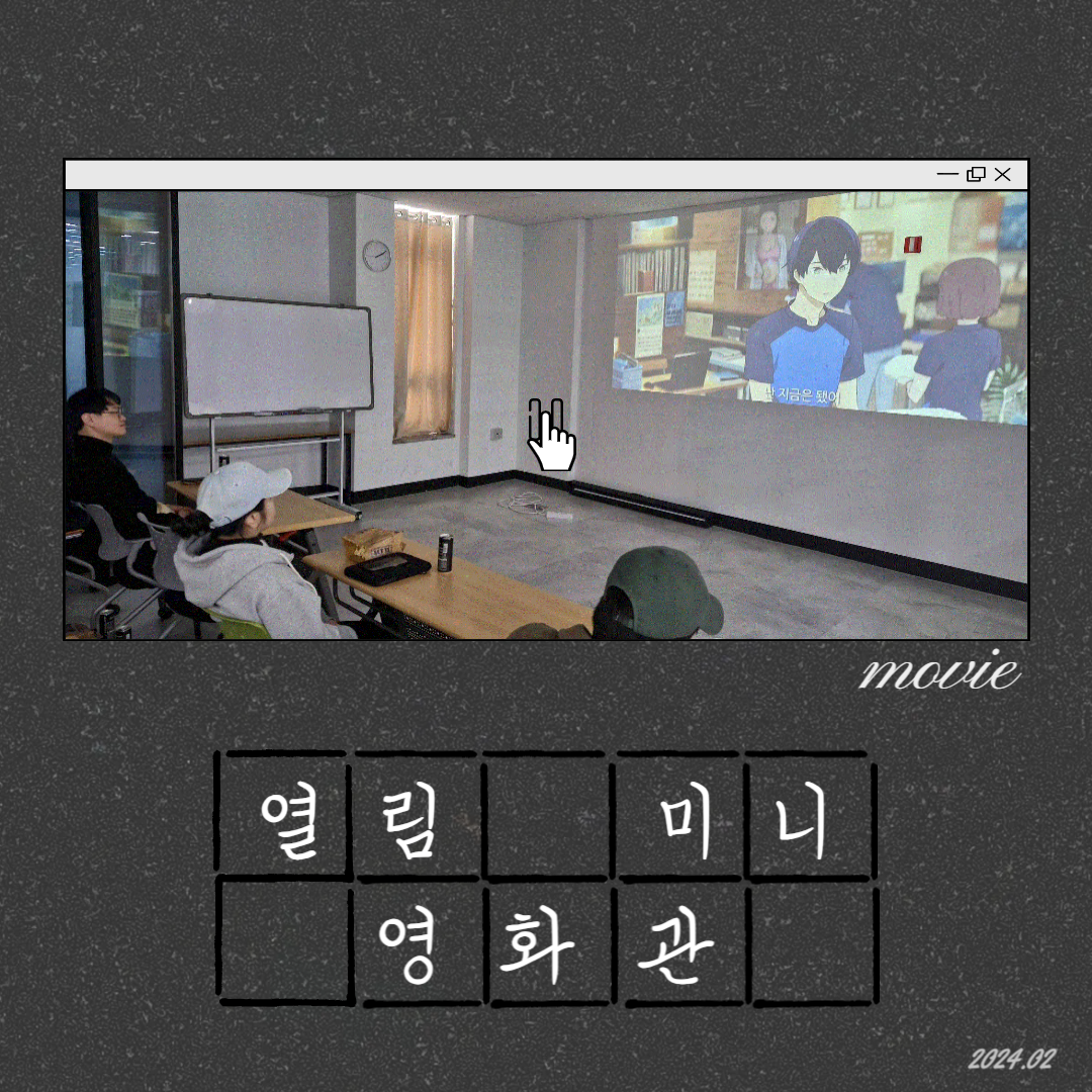 2024년 2월 진행 프로그램