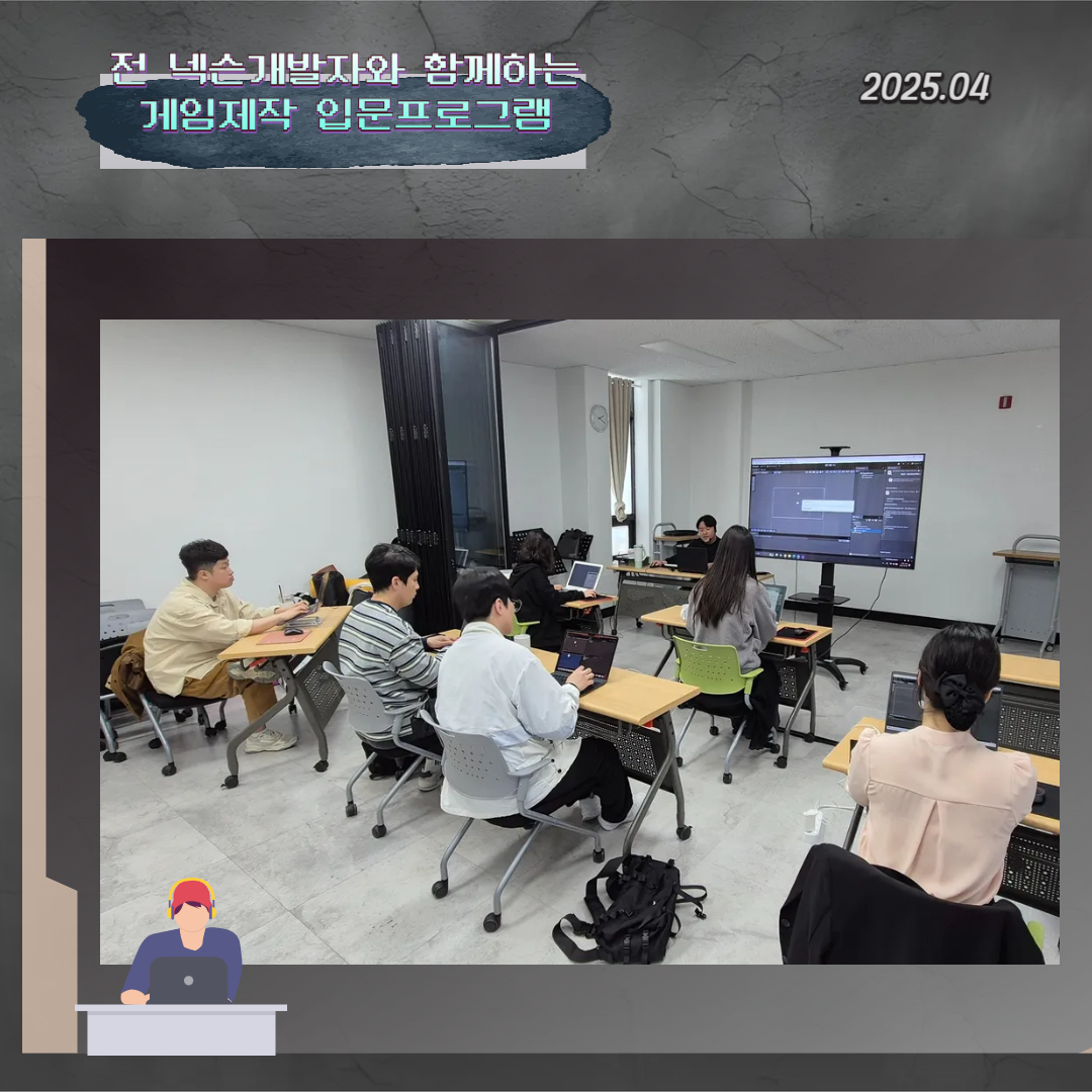 2025년 4월 진행 프로그램