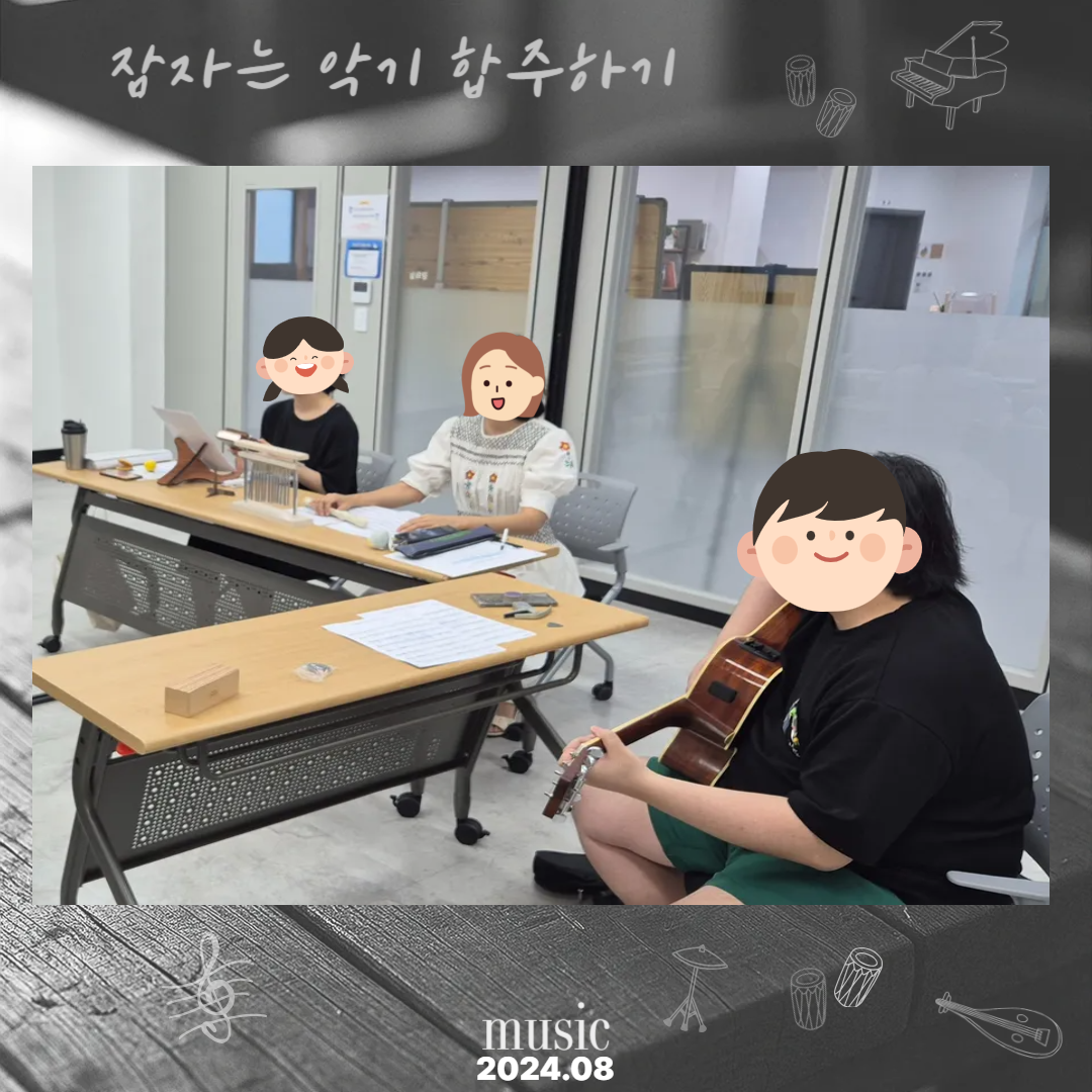 2024년 8월 진행 프로그램
