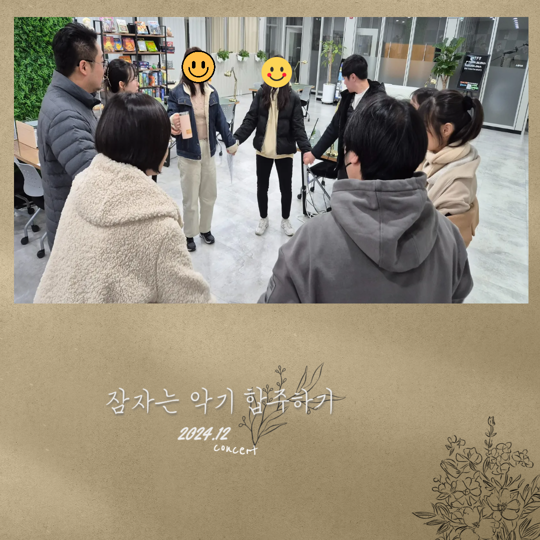 2024년 12월 진행 프로그램