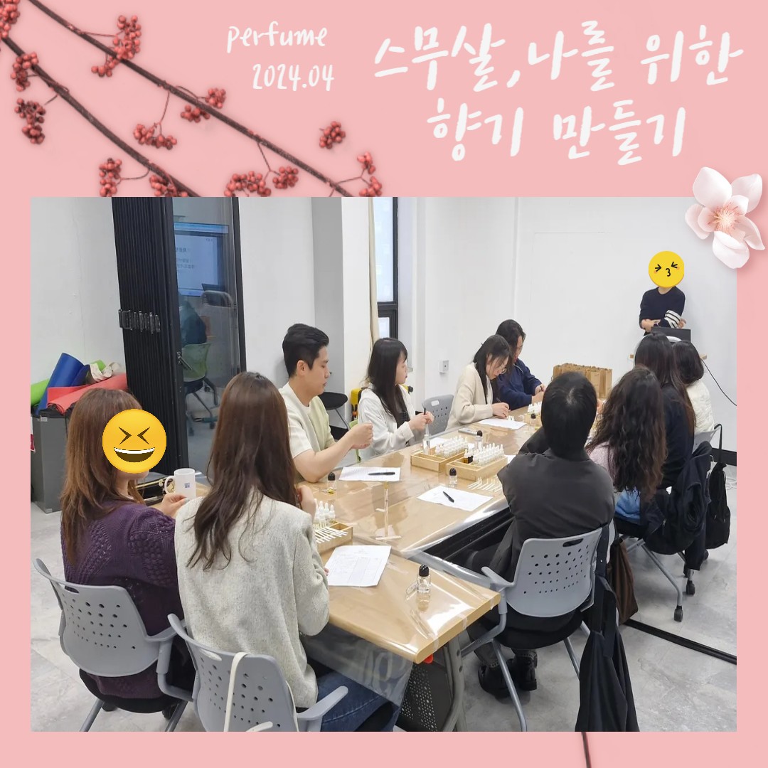 2024년 4월 진행 프로그램